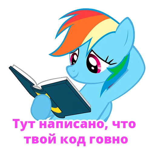 Эмодзи MLP Dev