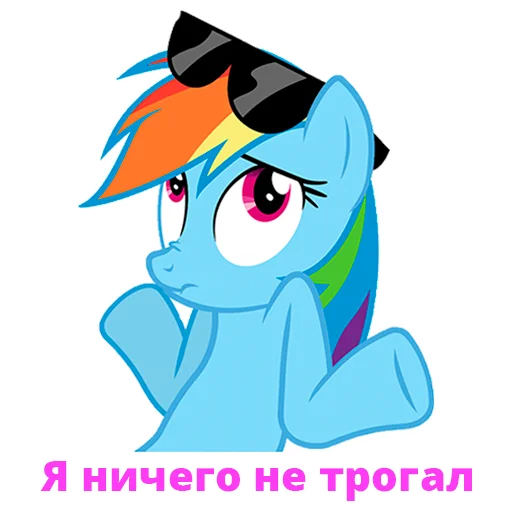 Эмодзи MLP Dev