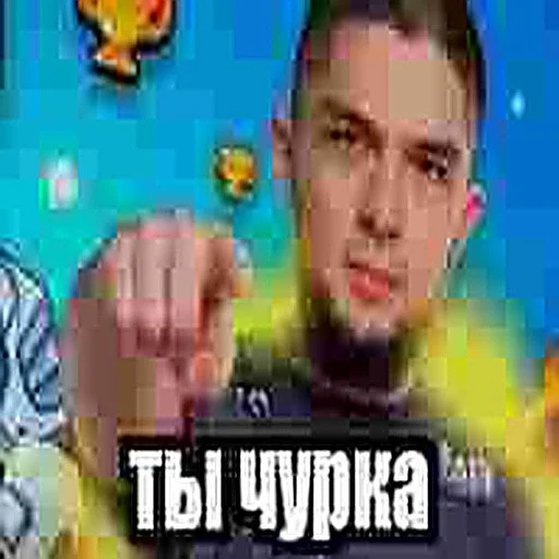 Эмодзи ММА чурка