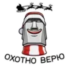 Эмодзи Новогодний Моаи Сноун