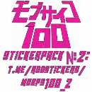 Эмодзи mob psycho 100