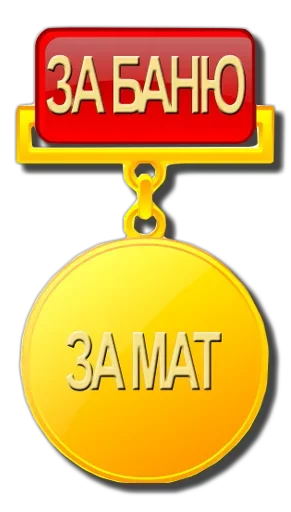 Эмодзи Модератор следит за тобой