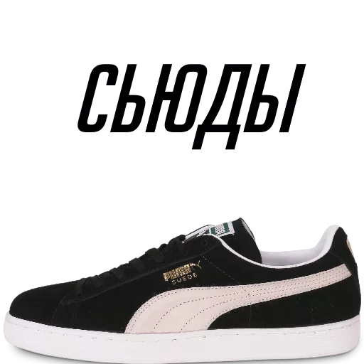 Эмодзи Модные Кроссы