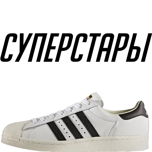 Эмодзи Модные Кроссы