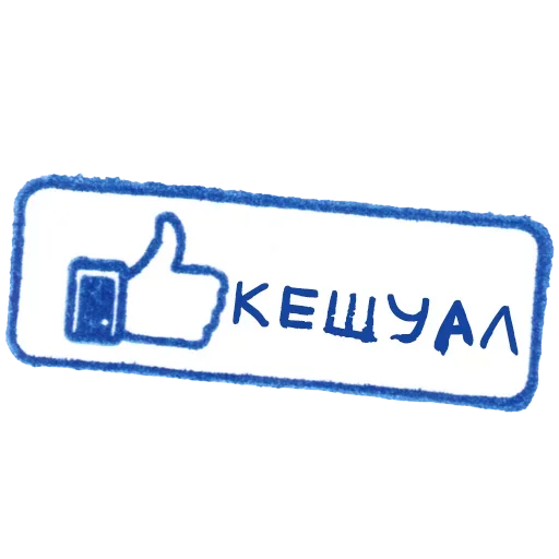 Эмодзи Могу позволить