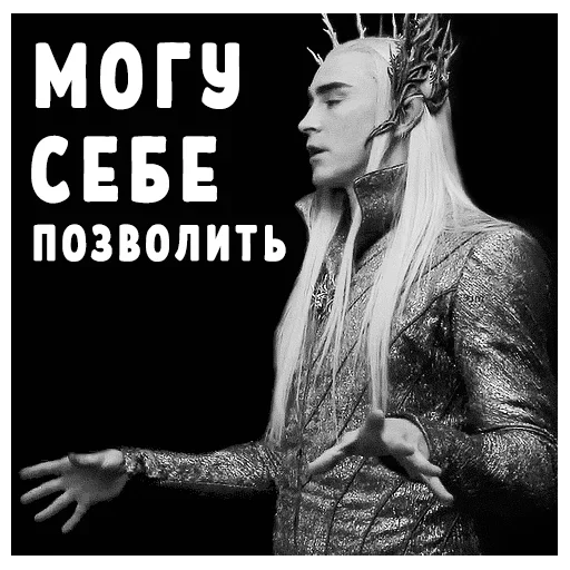 Эмодзи Могу позволить