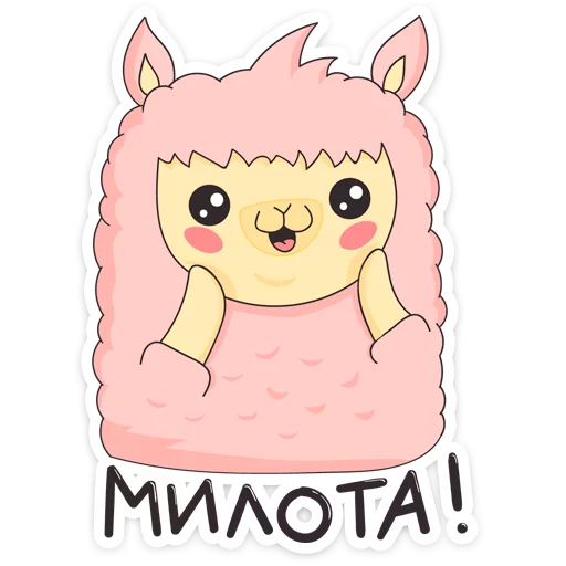 Эмодзи Лама Молли