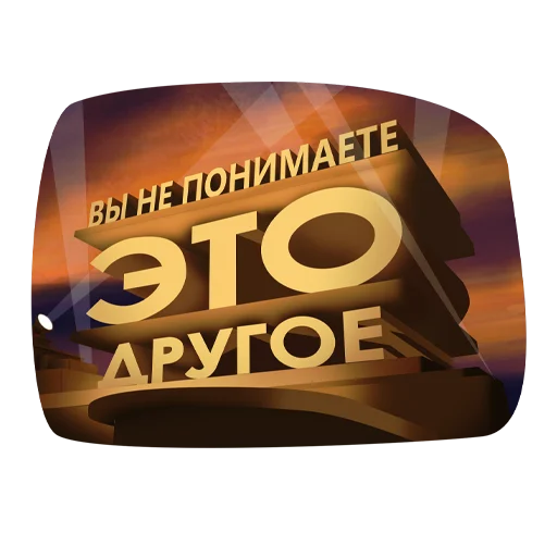 Эмодзи Порция Мемчиков