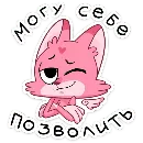 Эмодзи Монамур