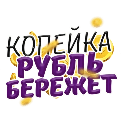 Эмодзи Money money money