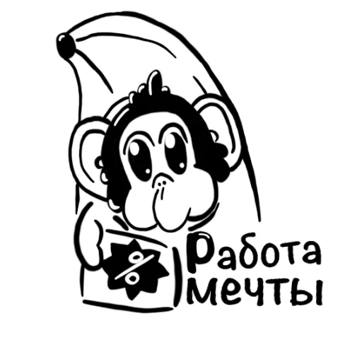 Эмодзи Обезьяна с кодом