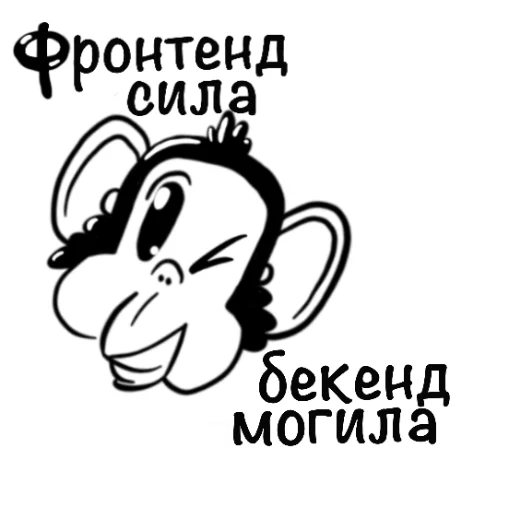 Эмодзи Обезьяна с кодом
