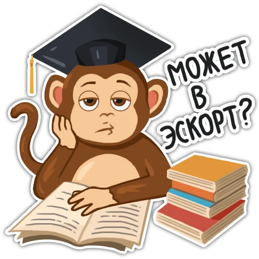 Эмодзи Обезьянка Олег