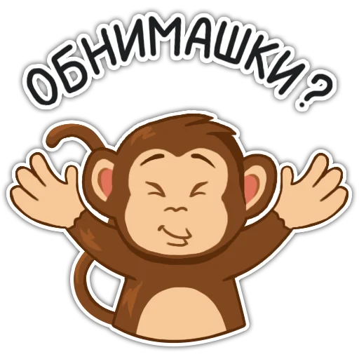 Эмодзи Обезьянка Олег