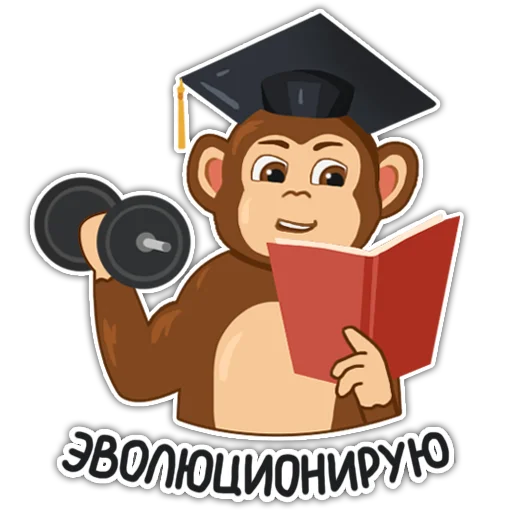 Эмодзи Обезьянка Олег