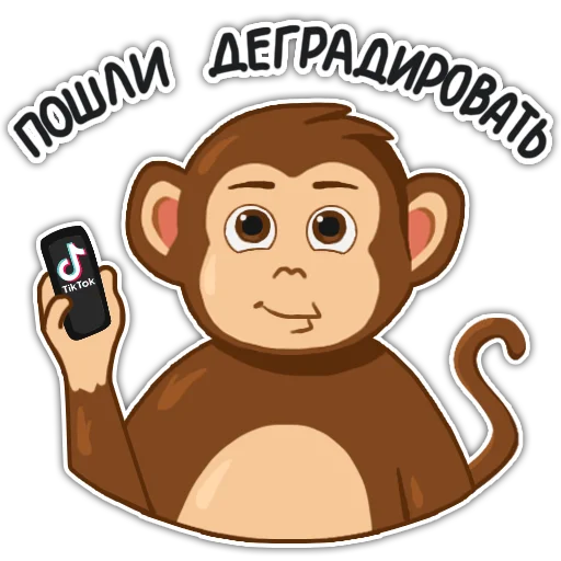 Эмодзи Обезьянка Олег