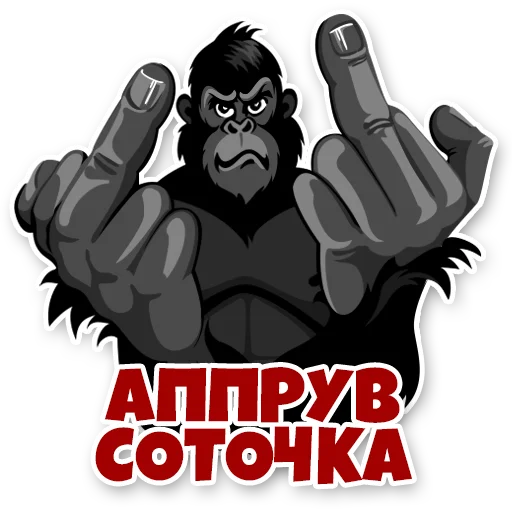 Эмодзи 12Monkiss