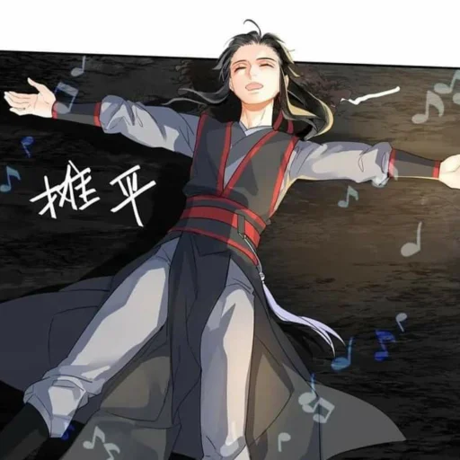 Эмодзи Wei Wuxian