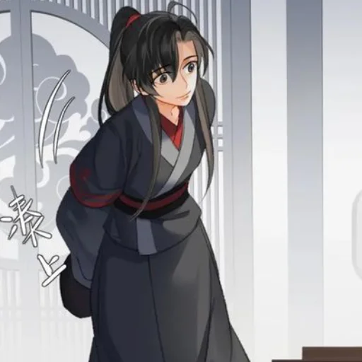 Эмодзи Wei Wuxian
