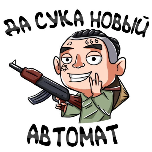 Эмодзи Yung HefneR