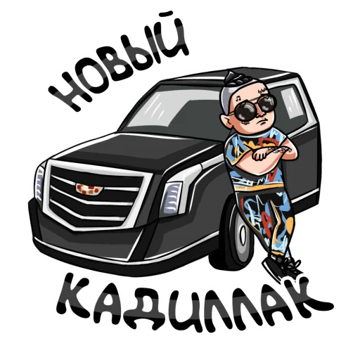 Эмодзи Yung HefneR