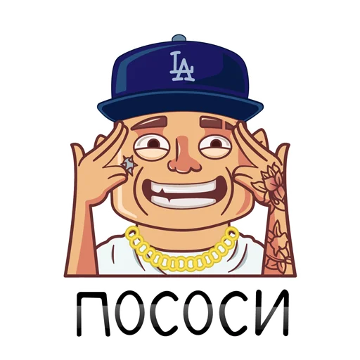 Эмодзи Yung HefneR