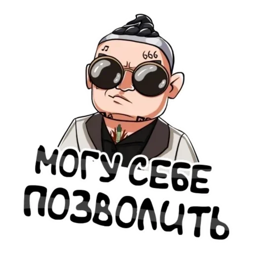 Эмодзи MORGEN PRIVATE ⛔