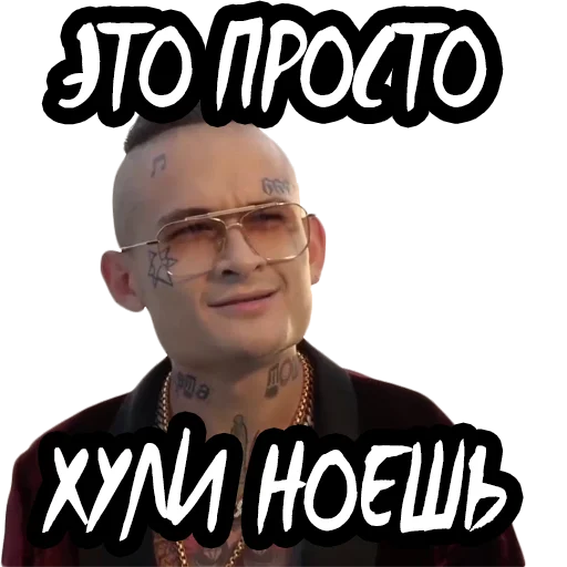 Эмодзи Моргенштерн