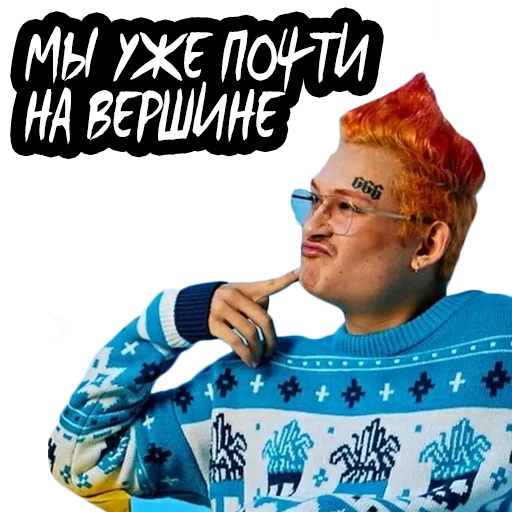 Эмодзи Моргенштерн