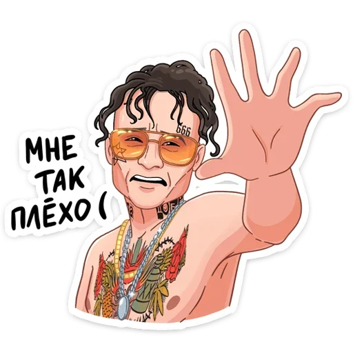 Эмодзи Million Dollar Stickers (Моргенштерн)