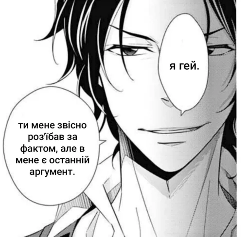 Эмодзи Moriarty the Patriot