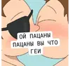Эмодзи инцест