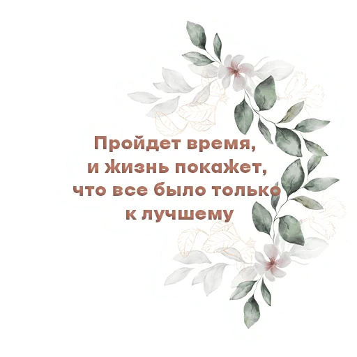 Эмодзи Мотивация