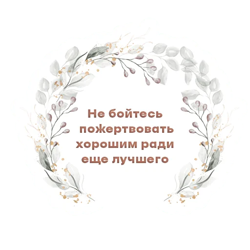 Эмодзи Мотивация