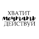 Эмодзи Мотивашки