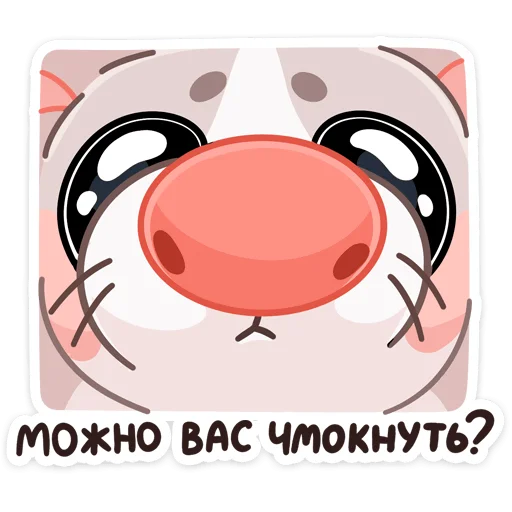 Эмодзи Обнимышки