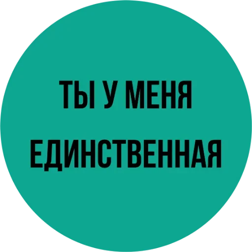 Эмодзи Мозги не еби