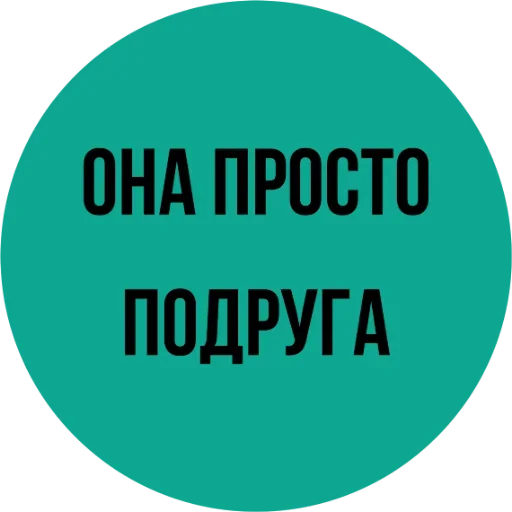 Эмодзи Мозги не еби