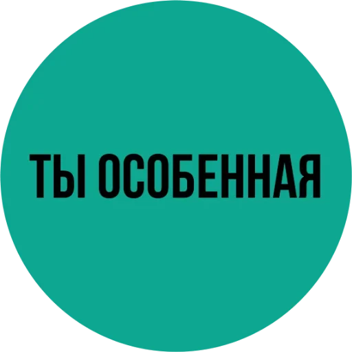 Эмодзи Мозги не еби