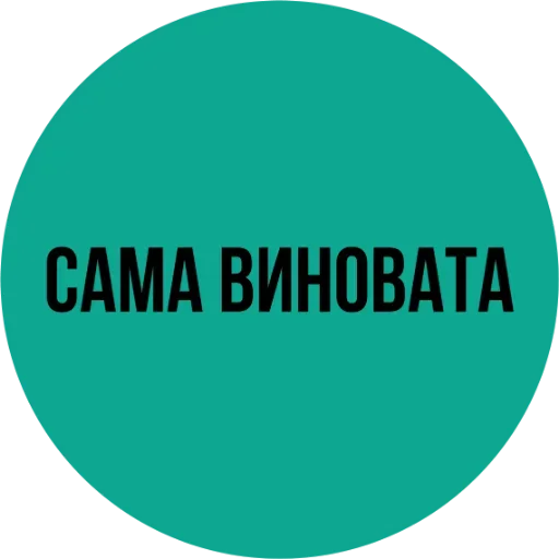 Эмодзи Мозги не еби