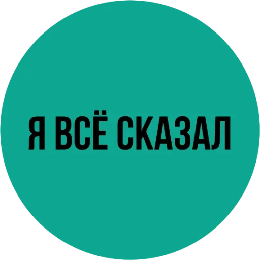 Эмодзи Мозги не еби