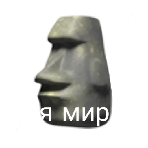 Эмодзи Мои Моайи
