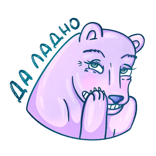 Эмодзи Mrs. Purple