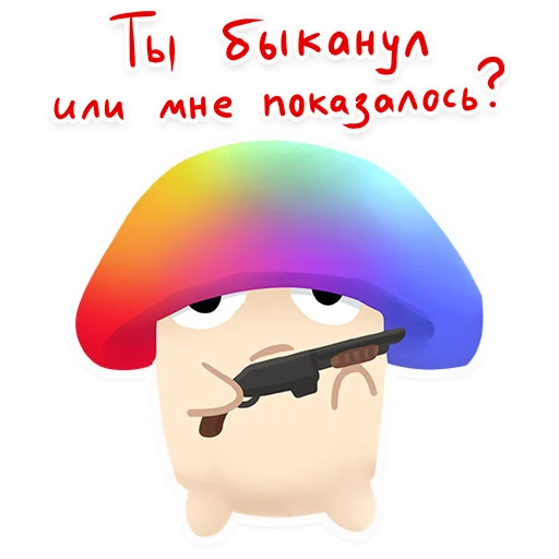 Эмодзи .mshrm Ҩ