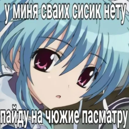 Эмодзи тян как смысл жыз 2