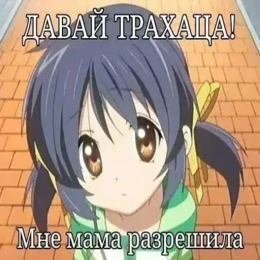 Эмодзи тян как смысл жыз 2