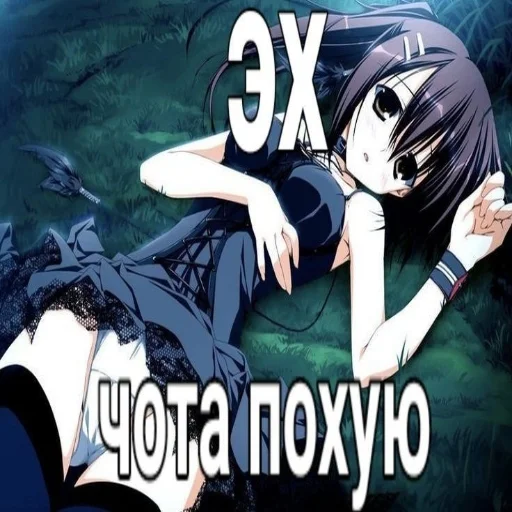 Эмодзи тян как смысл жыз 2