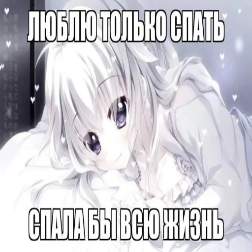 Эмодзи тян как смысл жыз 2