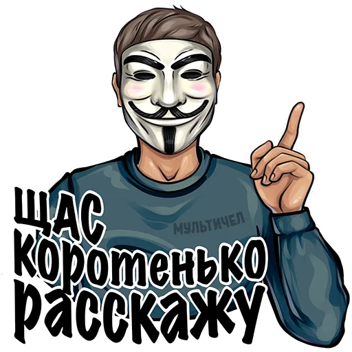 Эмодзи МУЛЬТИЧЕЛ