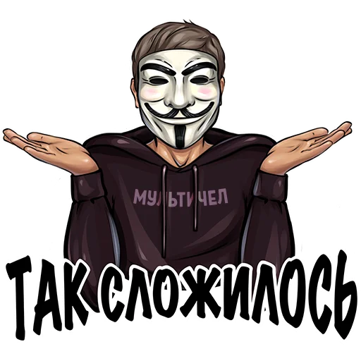 Эмодзи МУЛЬТИЧЕЛ